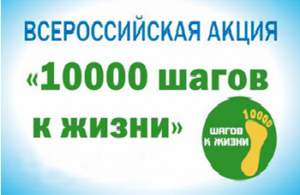 10-000-shagov