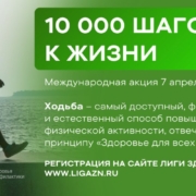 10000shagov-baner